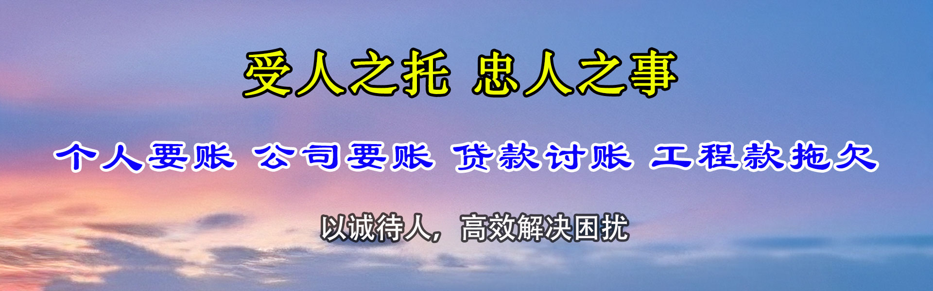 漳平收数公司